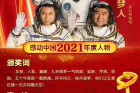 感动中国十大人物梦想；感动中国十大人物2020梦想
