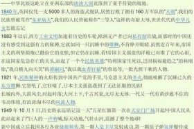 中国历史人物广播稿、历史人物广播稿100字