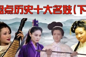 历史关于红颜祸水故事（红颜祸水的由来和历史）