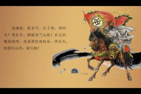 中国历史上精忠报国的人有哪些 - 历史人物精忠报国的人物是谁