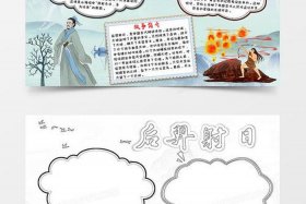 三个字的中国神话人物 三个字的神话传说