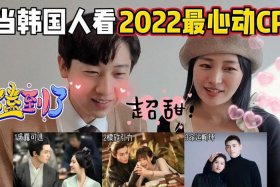 韩国人看中国的电视剧吗 - 韩国人看中国的电视剧mv