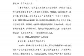 中国历史人物爱岗敬业故事 中国历史人物爱岗敬业故事简短