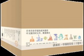 日本人写中国历史的十本书，日本人写的关于中国历史的书