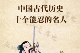一张图读懂中国历史十大人物（十个中国历史人物）