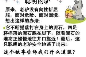 中国历史名人遭遇挫折的故事文字（中国名人挫折的简短小故事200）