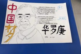 手抄报新中国历史人物内容大全（手抄报中国历史人物a4纸）