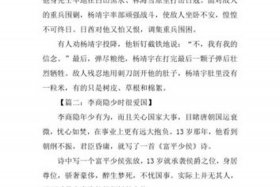 讲历史是人物的故事、讲历史人物的故事100字