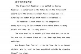 屈原故事英语作文 关于屈原的英文作文