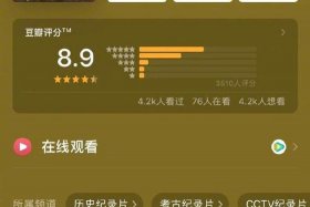 纪录片排行榜中国历史、值得一看的中国历史纪录片