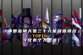 三十六天罡排名顺序 三十六天罡星排名及绰号