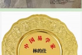 国学大师评选，国学大师称号