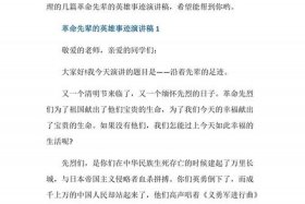 中国历史人物演讲稿一分钟左右；中国经典历史故事人物演讲稿