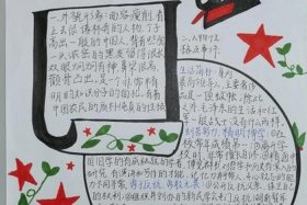 历史人物小卡片制作 - 历史人物小卡片制作图片大全