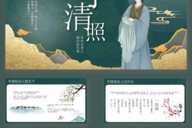 历史上的李清照（李清照历史简介）