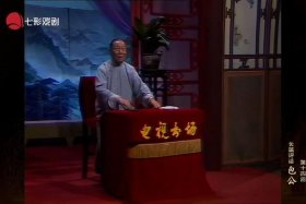 评话名家顾宏伯、顾宏平的著名作品