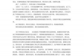 中国历史发展轨迹；中国历史发展轨迹论文