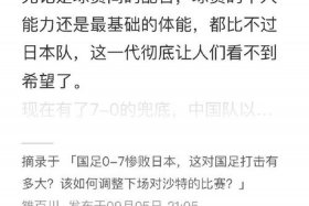 日本评中国热梗 - 日本网友评中国