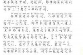 中国历史有趣小故事、中国历史有趣小故事100字