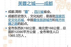成都历史人物有哪些、成都历史名人及典故介绍