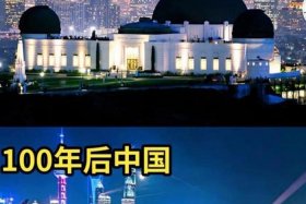 以前的中国和现在的中国对比；以前的中国和现在的中国对比图