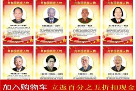 中国杰出人物金币，中国杰出人物有哪些简介