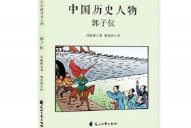 中国教科书历史名人、中国历史教科书是谁编写的