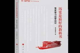 历史是最好的教科书事例（历史是最好教科书,也是最好的）