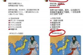 日本网友评论中国历史文化 - 日本人评价中国文化