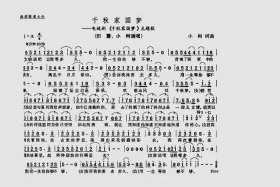 千秋家国梦第一人是谁 千秋家国梦人物关系