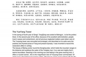 中国历史人物岳飞英语作文 岳飞英语介绍