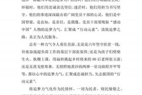 感动中国人物故事 - 感动中国人物故事简介