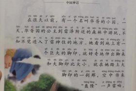 历史人物伏羲的故事、历史人物伏羲的故事简介