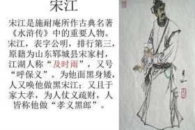 宋江是不是历史人物呢 宋江是不是水浒传中的人物