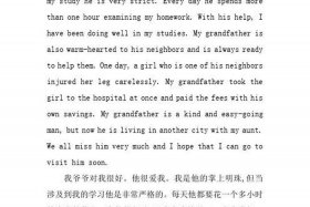 中国历史人物介绍信英语作文、介绍中国历史人物的英语作文加翻译