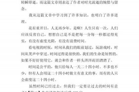 中国历史名人读后感400字、中国历史名人故事读后感400字