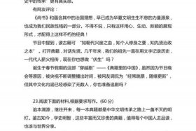 典籍里的中国人物故事、典籍里的中国人物素材积累