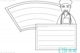 怎么画中国历史，怎么画中国历史人物小报图片