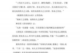 中国历史人物评价400字怎么写；四十个历史人物评价