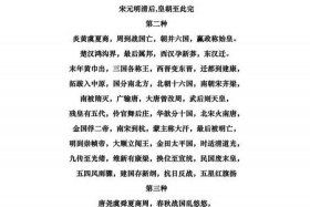 一首歌唱了中国历史人物的故事，唱中国古代历史的歌曲