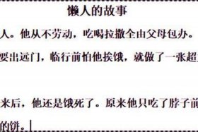 懒出名的古人（懒的典故）