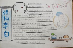 历史人物的手抄报 简单画 历史人物的手抄报 简单画图