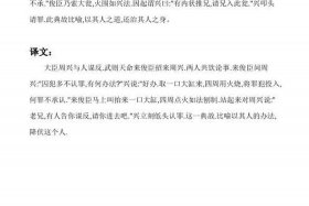 中国历史人物的文言文 中国历史人物的文言文翻译