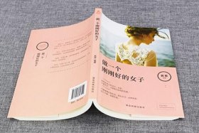 关于女性励志名人书籍、关于女性励志的书籍