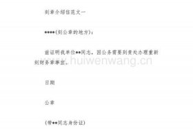 中国历史人物介绍信怎么写作文 中国历史人物介绍信怎么写作文四年级