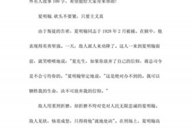 历史人物100字左右（100字历史人物故事）