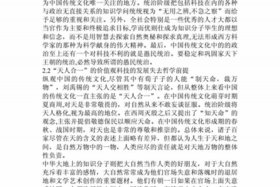 历史人物对于中国文化的影响，历史人物对于中国文化的影响论文