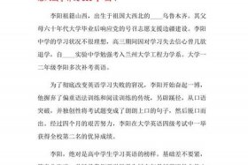历史人物的事迹小作文、历史人物故事小作文