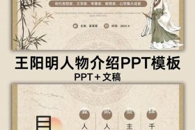 中国历史人物王阳明的简介20字；王阳明简介100字