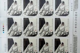 古代历史人物邮票合集 古代邮票能值多少钱